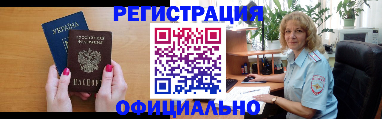 временная регистрация 2025 в Сосногорске