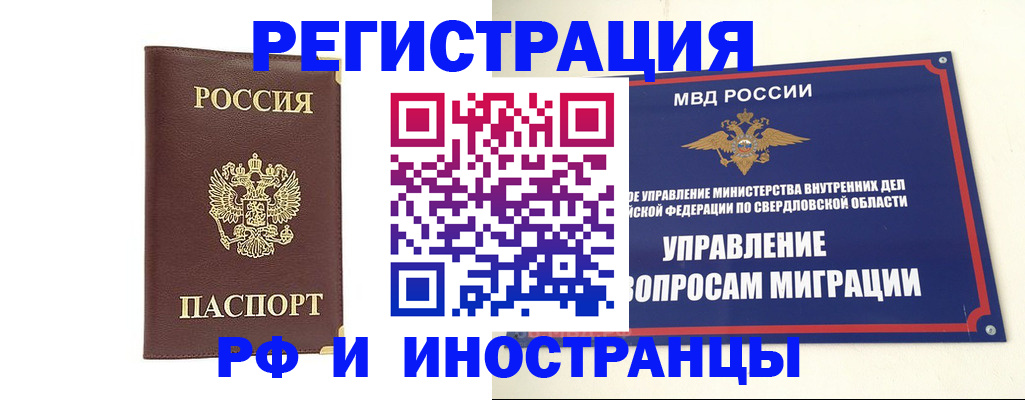 временная регистрация госуслуги в Сосногорске