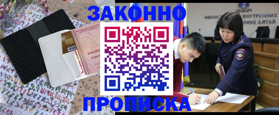 прописка для школы в Сосногорске