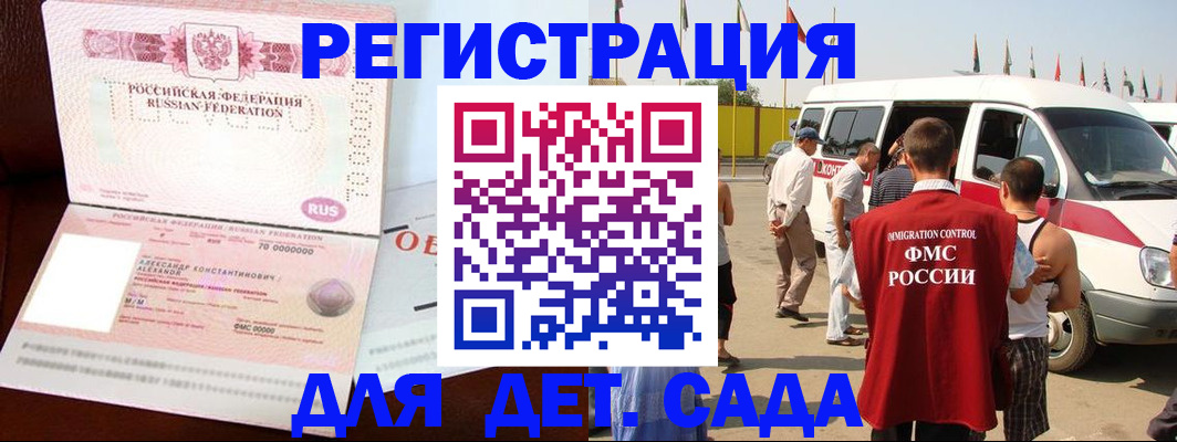 временная регистрация госуслуги в Сосногорске